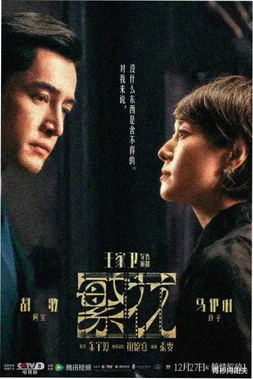 海岛悬疑剧潮汐之间剧照