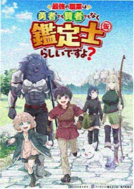 机甲战争动画机甲黎明海报